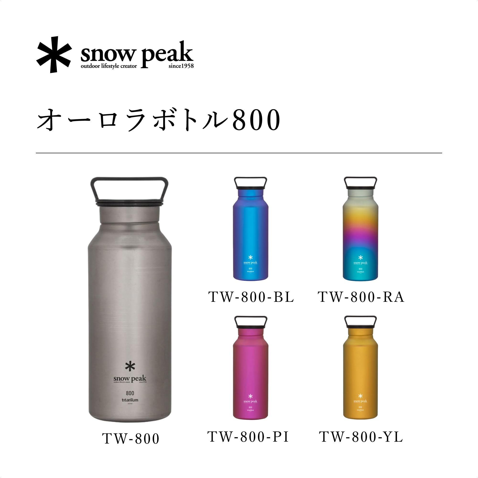 스노우피크 오로라 보틀 800 오션 TW-800RE-OC 오션 이미지 7
