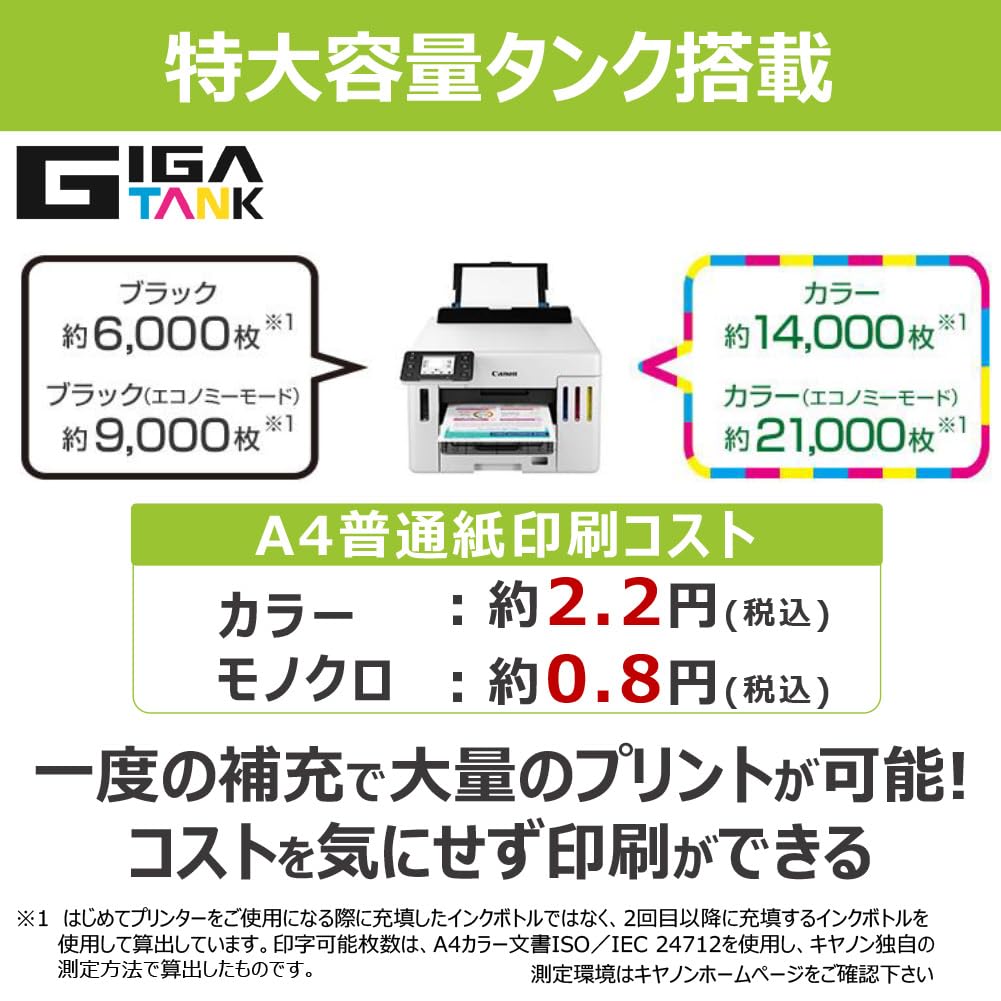 캐논 GX시리즈 GX5530 A4 무한잉크 프린터 프린터전용 이미지 3