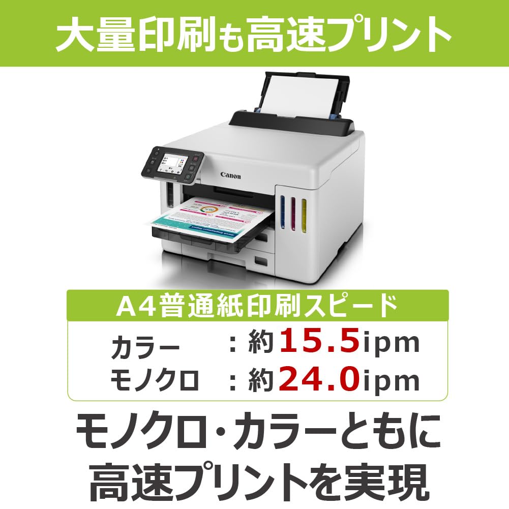 캐논 GX시리즈 GX5530 A4 무한잉크 프린터 프린터전용 이미지 4