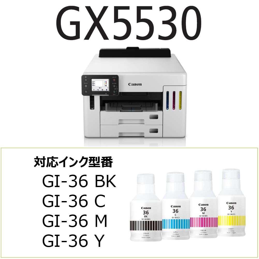 캐논 GX시리즈 GX5530 A4 무한잉크 프린터 프린터전용 이미지 2