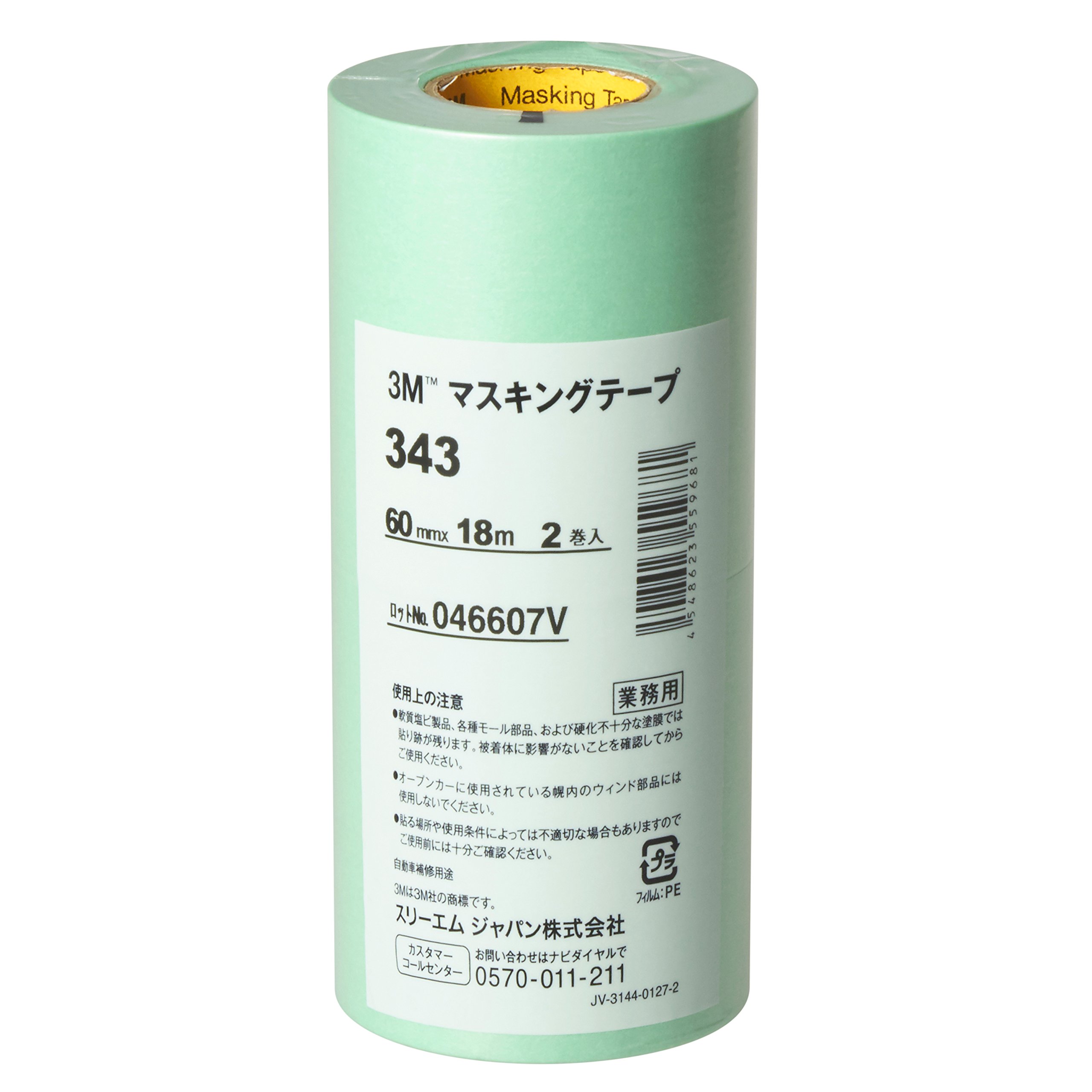 3M 343 차량용 도장 마스킹테이프 60mm 18m 2권 이미지 1