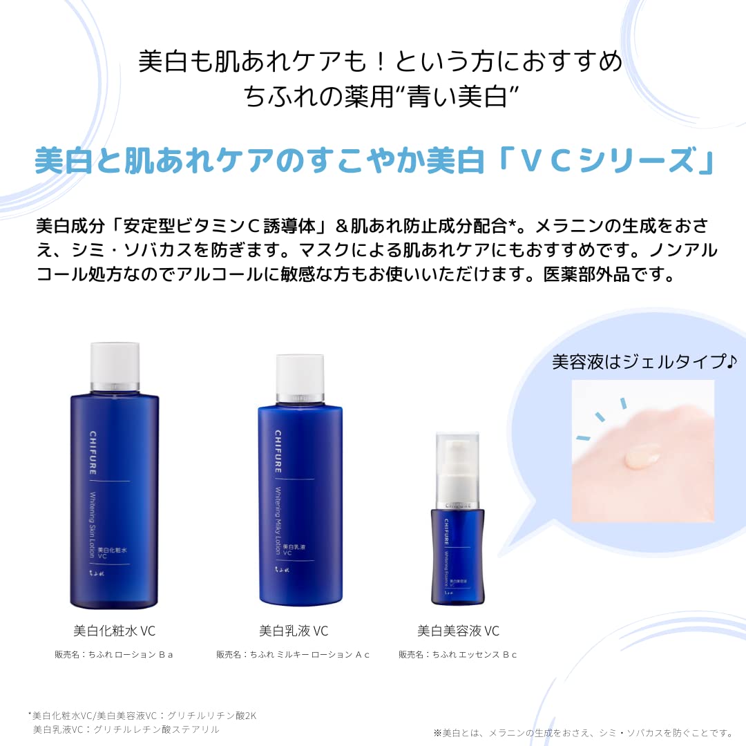 치후레 VC 스킨 180ml 리필 무향료 이미지 2