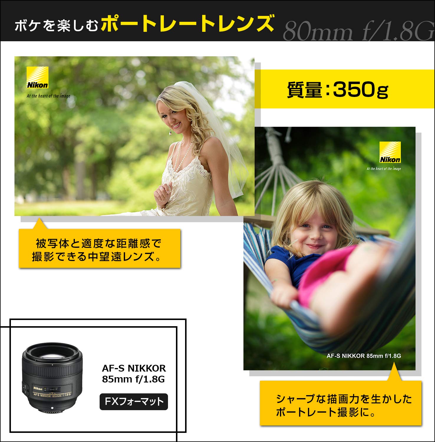 니콘 AF-S NIKKOR 85mm f1.8G 단렌즈 풀프레임용 이미지 3