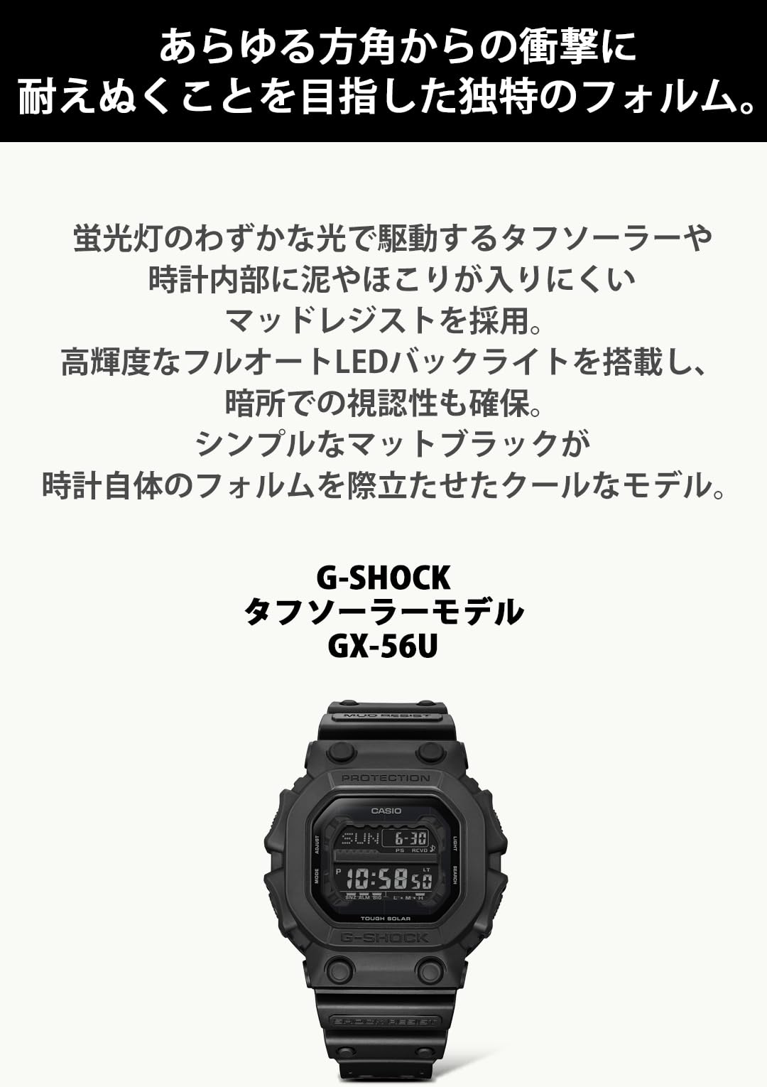 카시오 지샥 GX-56UBB-1JF 블랙 솔라 손목시계 이미지 4