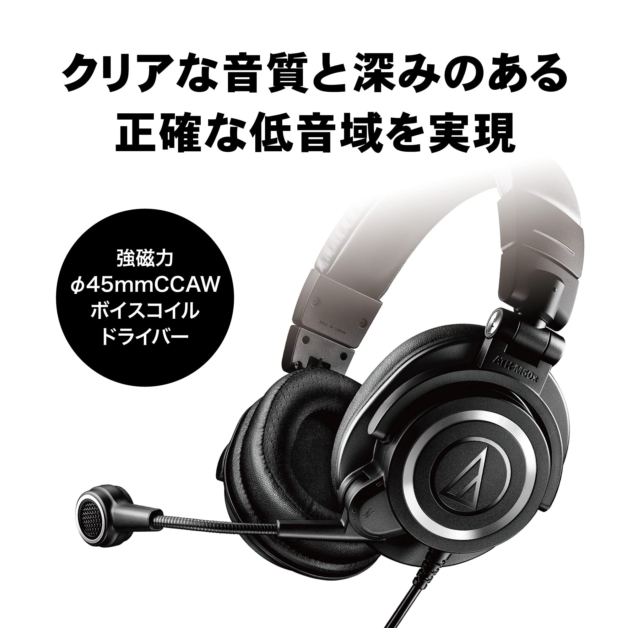 오디오테크니카 ATH-M50xSTS-USB 블랙 유선 헤드셋 USB 이미지 3