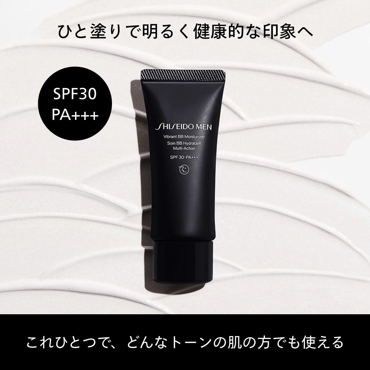 시세이도맨 바이브런트 BB 모이스처라이저 40g 남성용 비비크림 단품 이미지 2