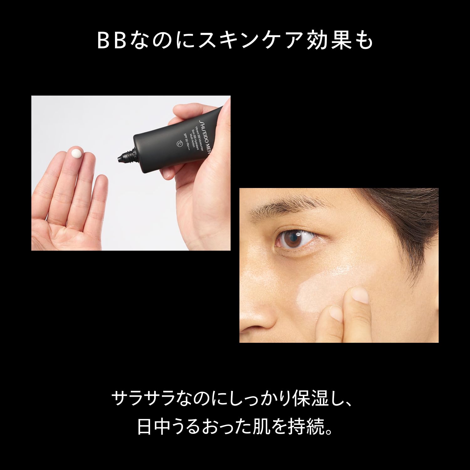 시세이도맨 바이브런트 BB 모이스처라이저 40g 남성용 비비크림 단품 이미지 5