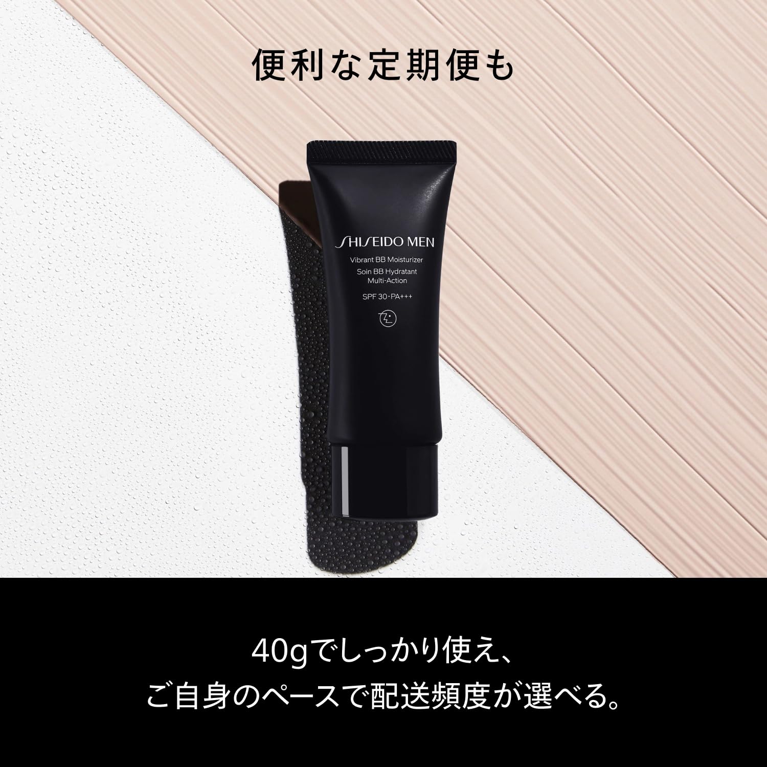 시세이도맨 바이브런트 BB 모이스처라이저 40g 남성용 비비크림 단품 이미지 10