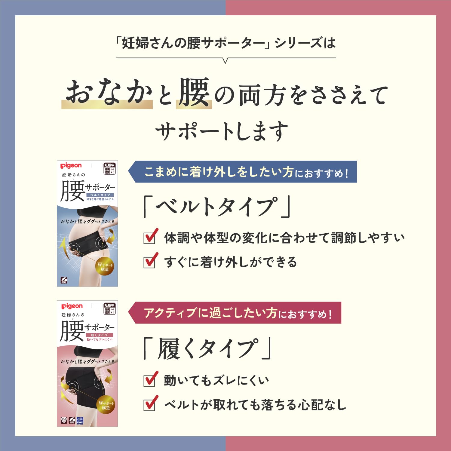 피죤 임산부 허리 서포터 벨트형 M 블랙 초기부터 임신말기 M 이미지 13