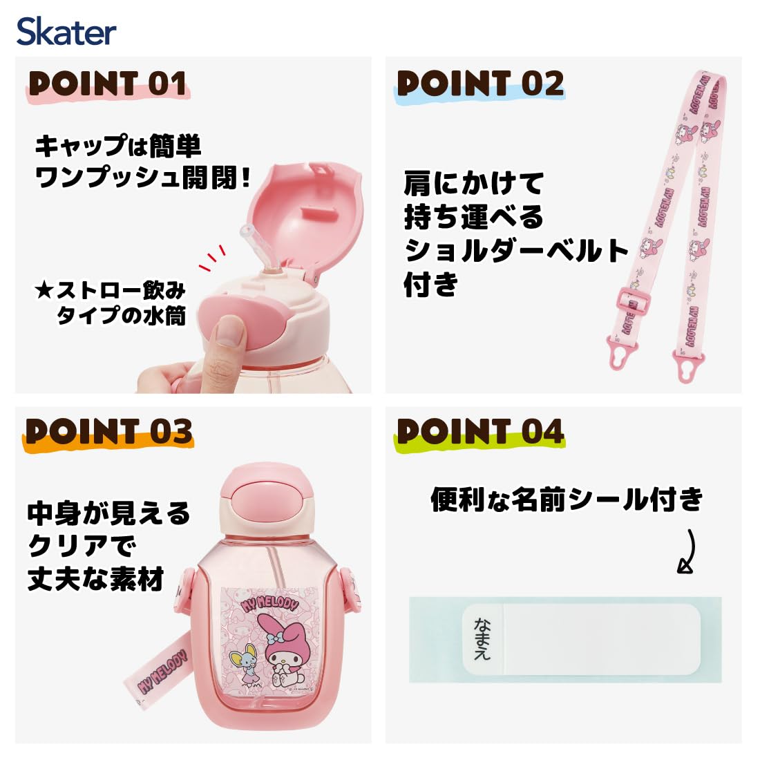 스케이터 PDSH6DX-A 530ml 빨대 물통 원터치 어린이용 마이멜로디 이미지 3