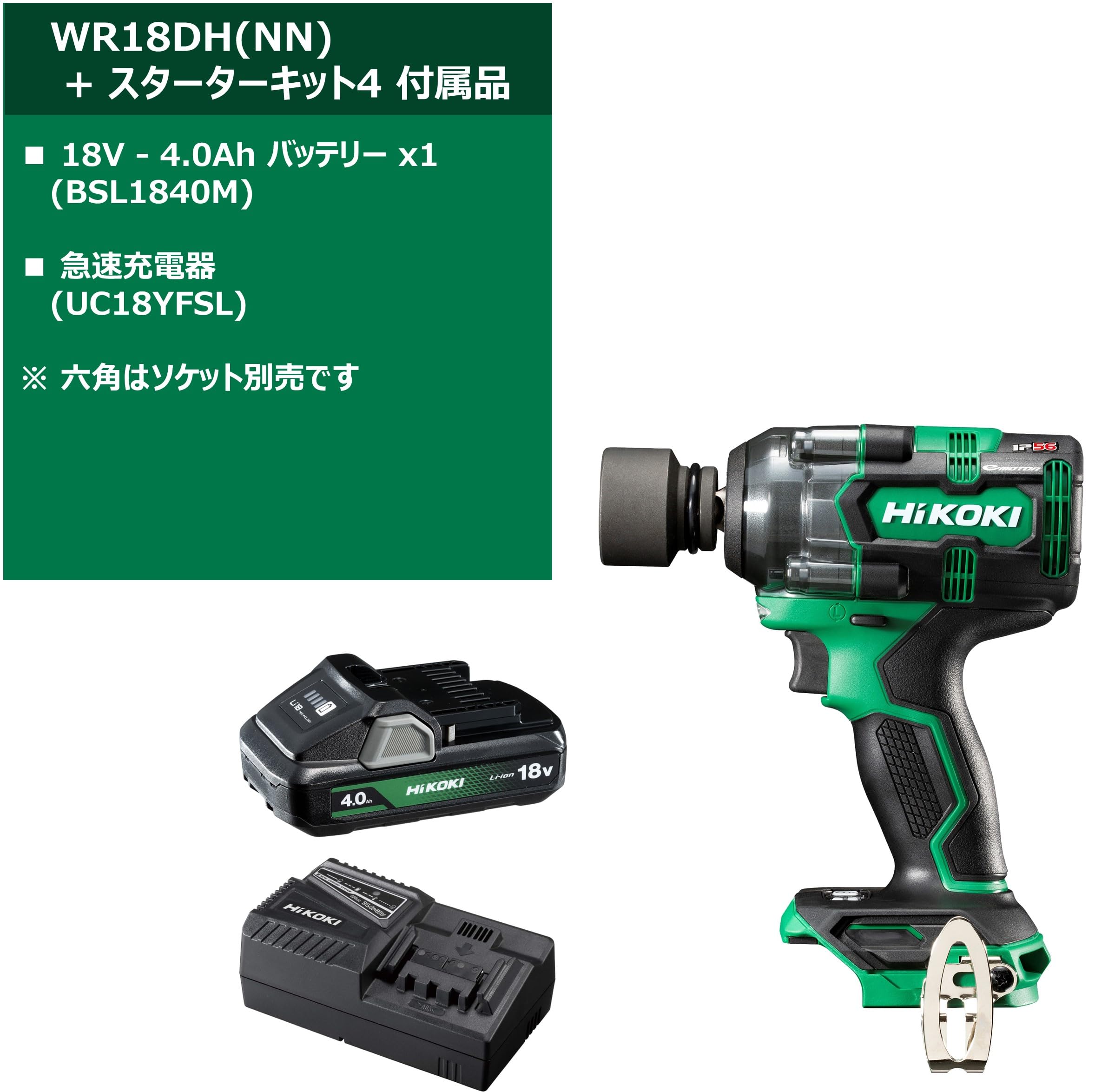 하이코키 WR18DH 18V 충전 임팩트 렌치 스타터 키트 4 세트 이미지 2