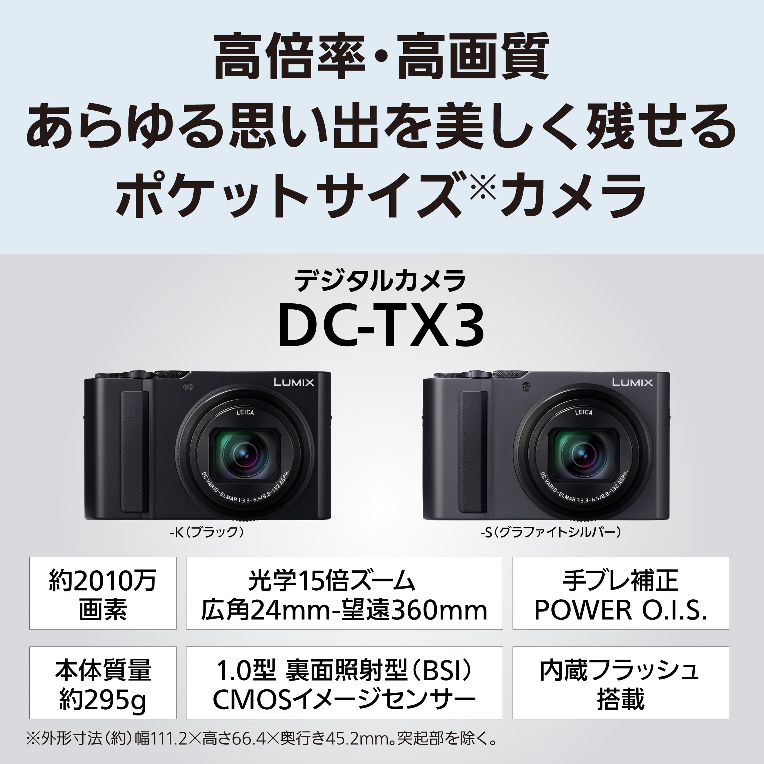 파나소닉 루믹스 DC-TX3-S 콤팩트 디지털 카메라 15배줌 이미지 2