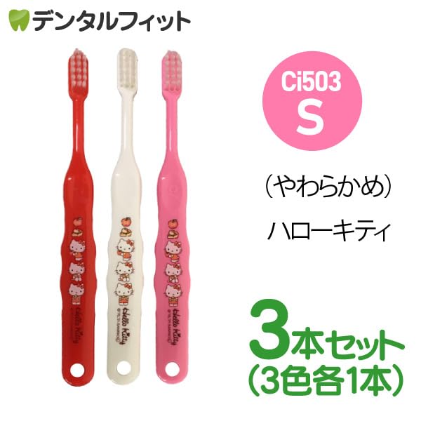 Ci메디컬 키티 03952 30입 어린이 칫솔 S 부드러운모 이미지 2