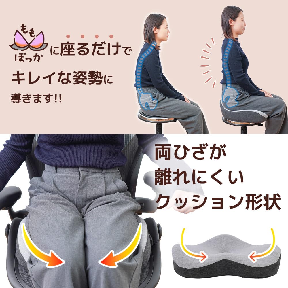 산코 THANKO 모모폿카 저반발 온열 자세교정 방석 HECUHNCGY 이미지 5