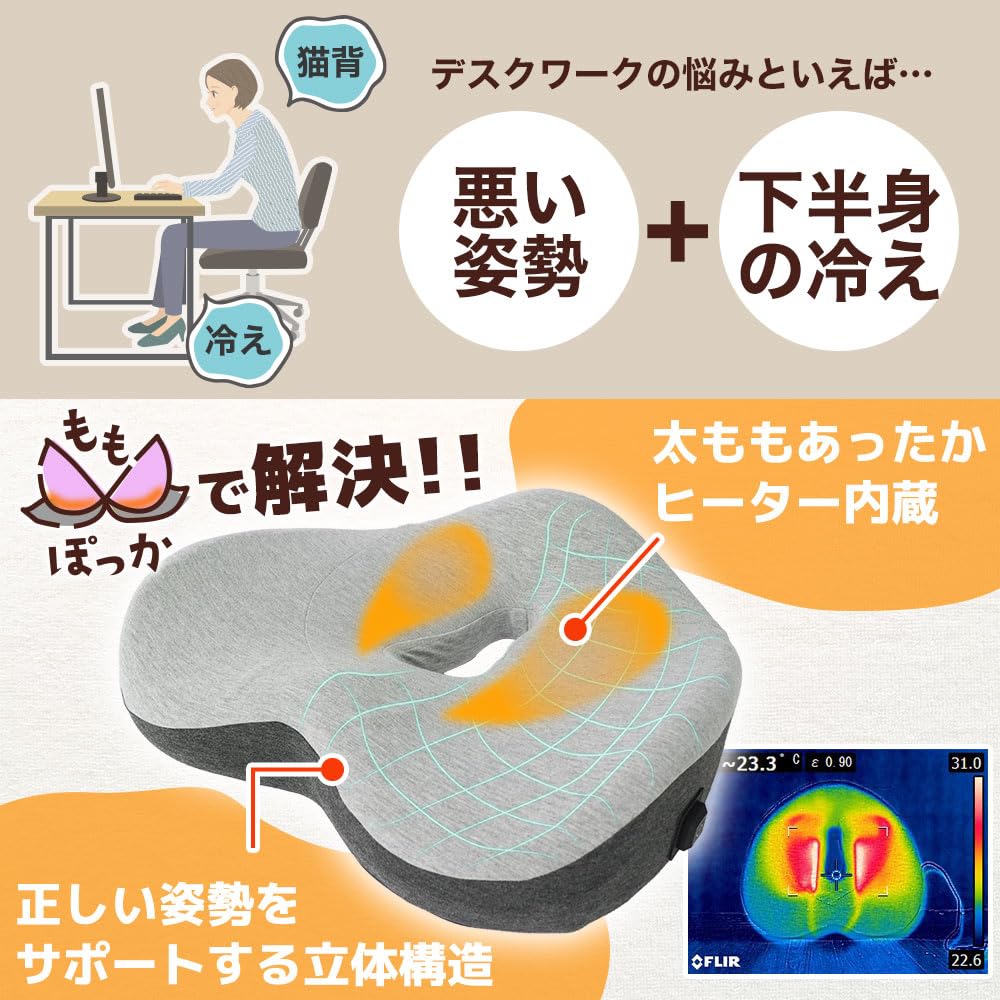 산코 THANKO 모모폿카 저반발 온열 자세교정 방석 HECUHNCGY 이미지 3