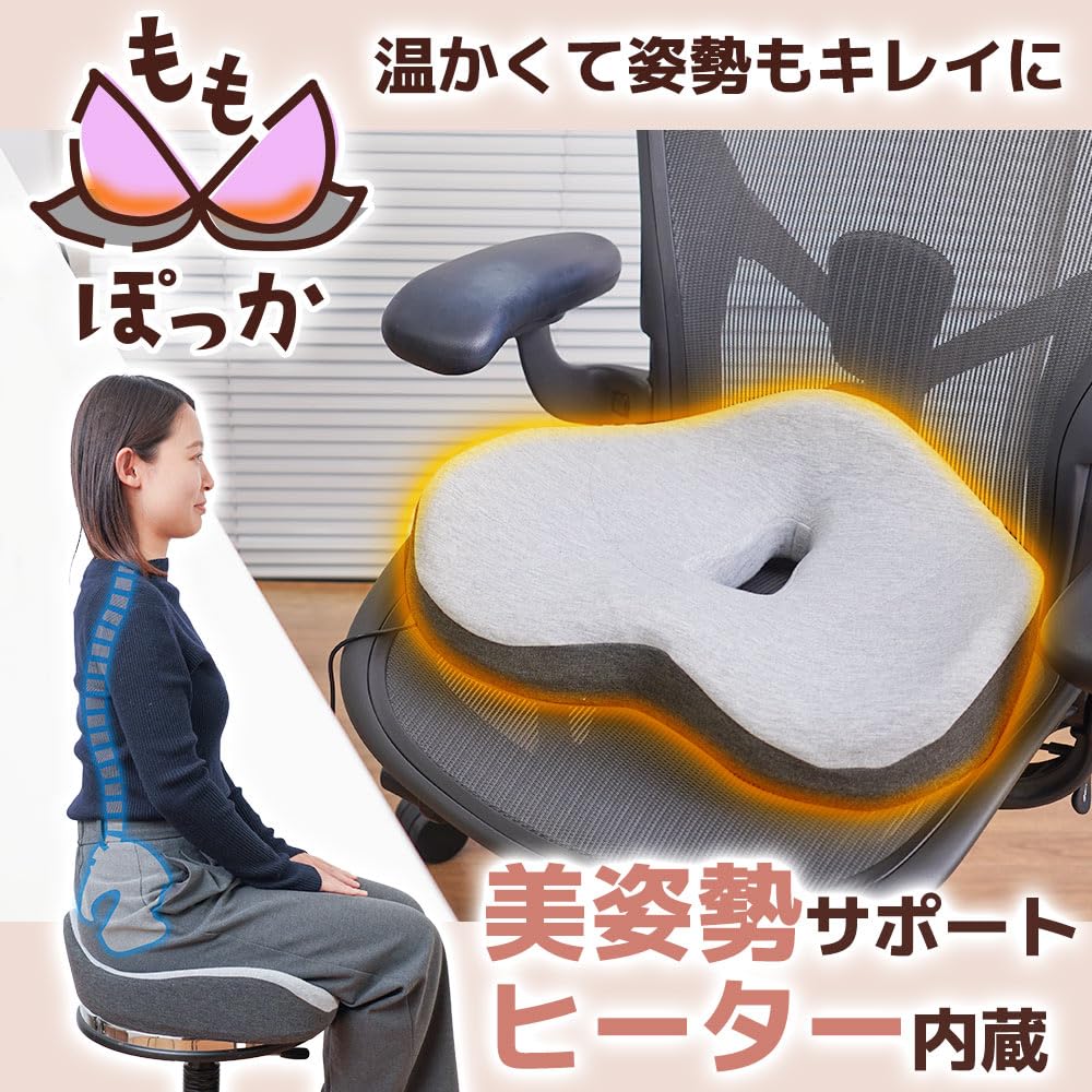 산코 THANKO 모모폿카 저반발 온열 자세교정 방석 HECUHNCGY 이미지 2
