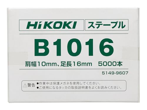 하이코키 B1016 타카용 스테이플 16mm 어깨폭 10.6mm 5000개입 이미지 3