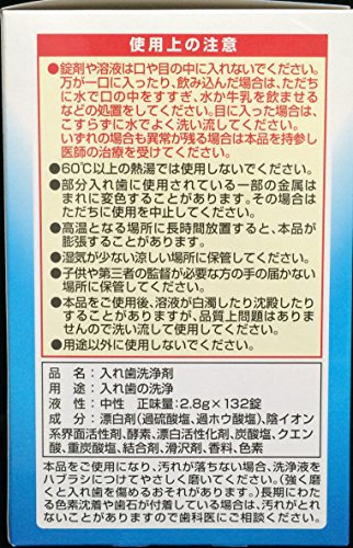 라이온케미칼 132정 5개입 틀니세정제 효소함유 부분전체겸용 이미지 2