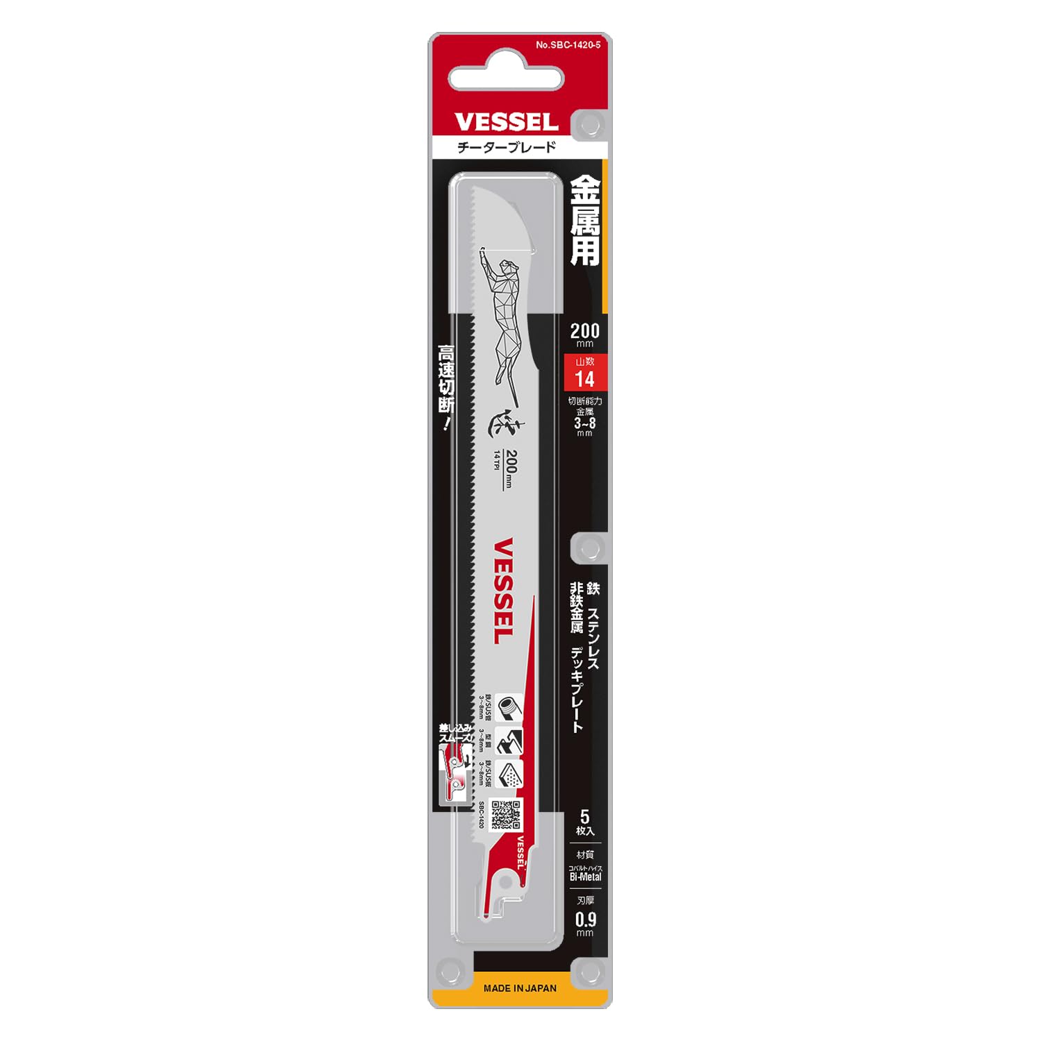 베셀 치타 SBC-1420-5 200mm 세이버소 블레이드 철공용 14산 5입 이미지 3