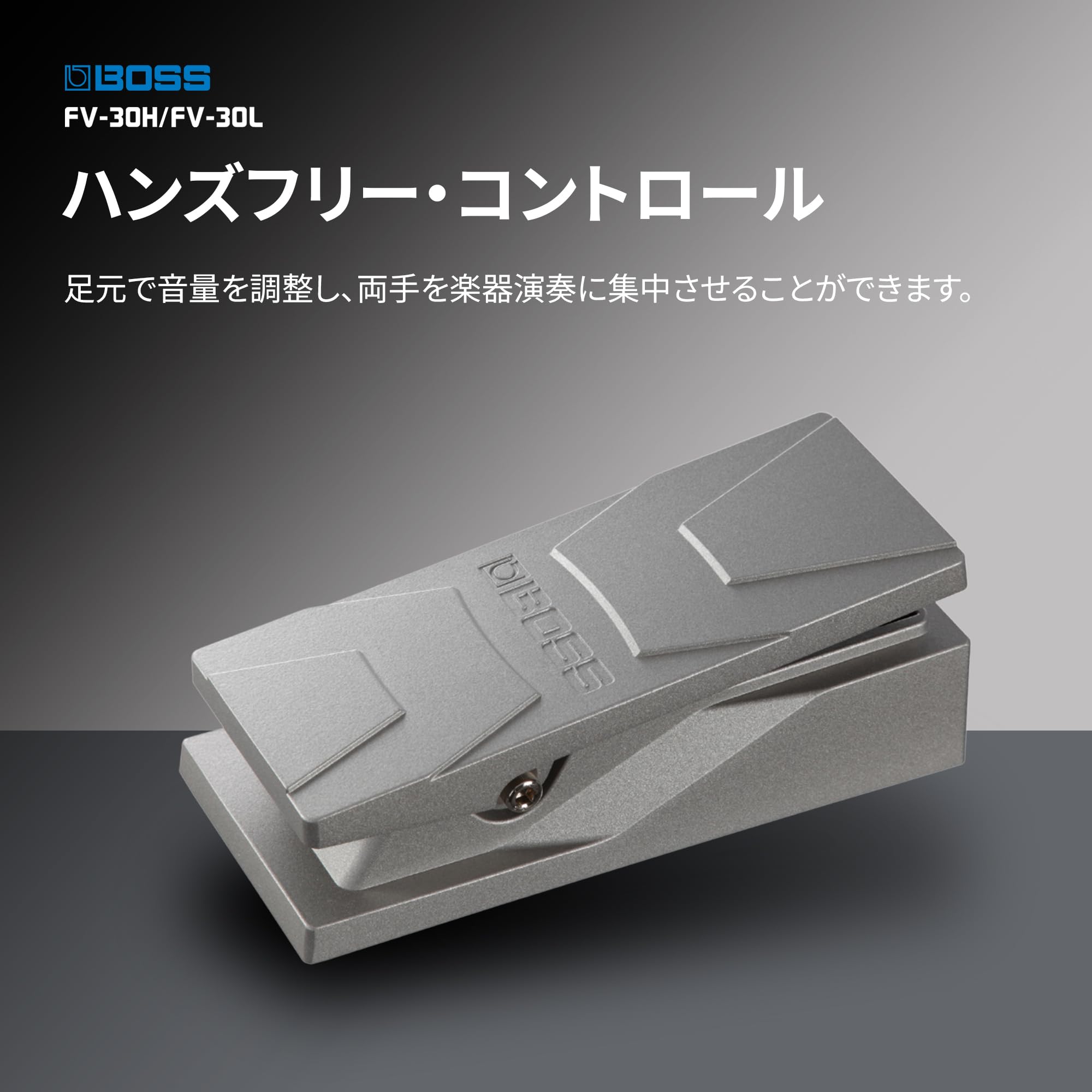 보스 FV-30H 하이 임피던스 볼륨 페달 이미지 3