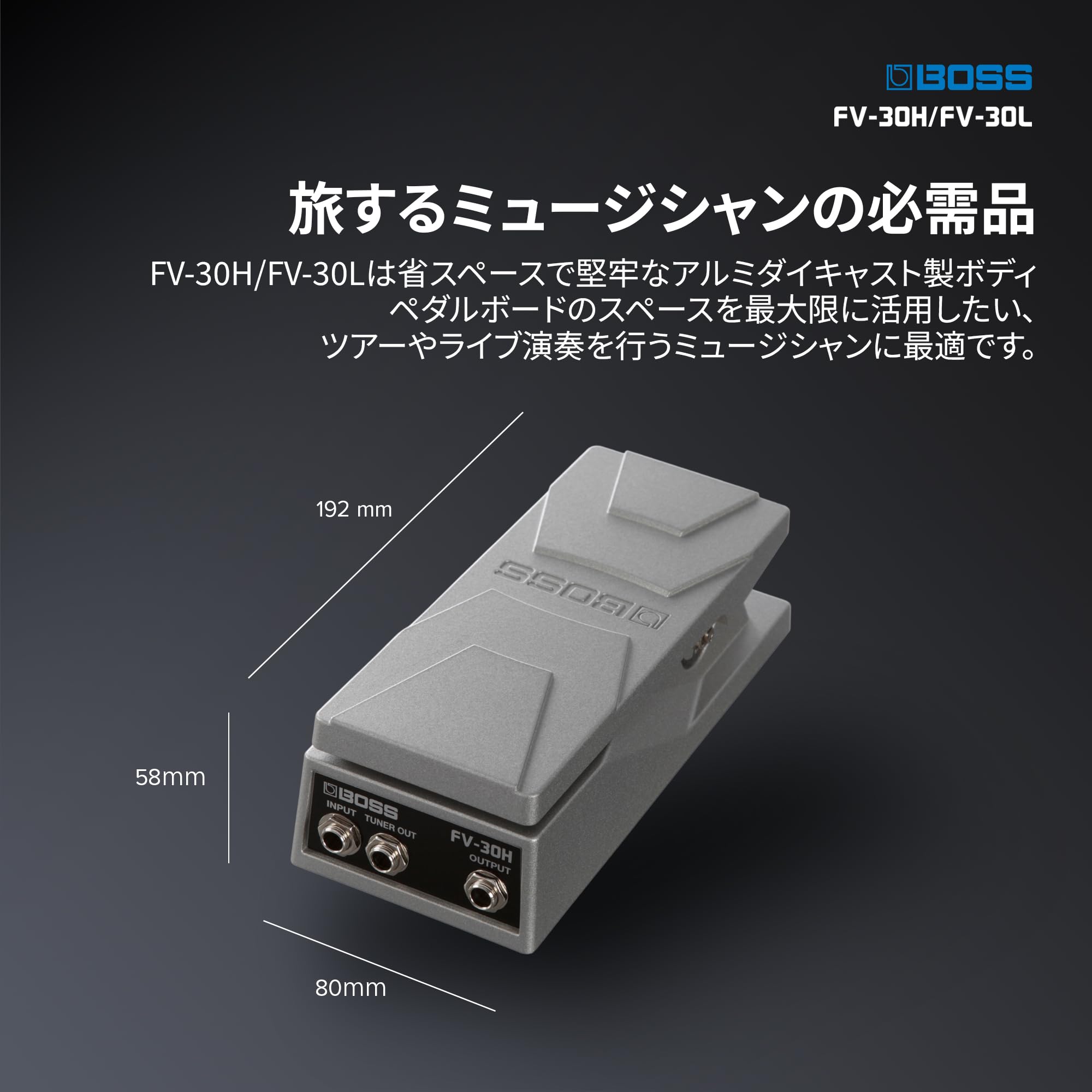 보스 FV-30H 하이 임피던스 볼륨 페달 이미지 4