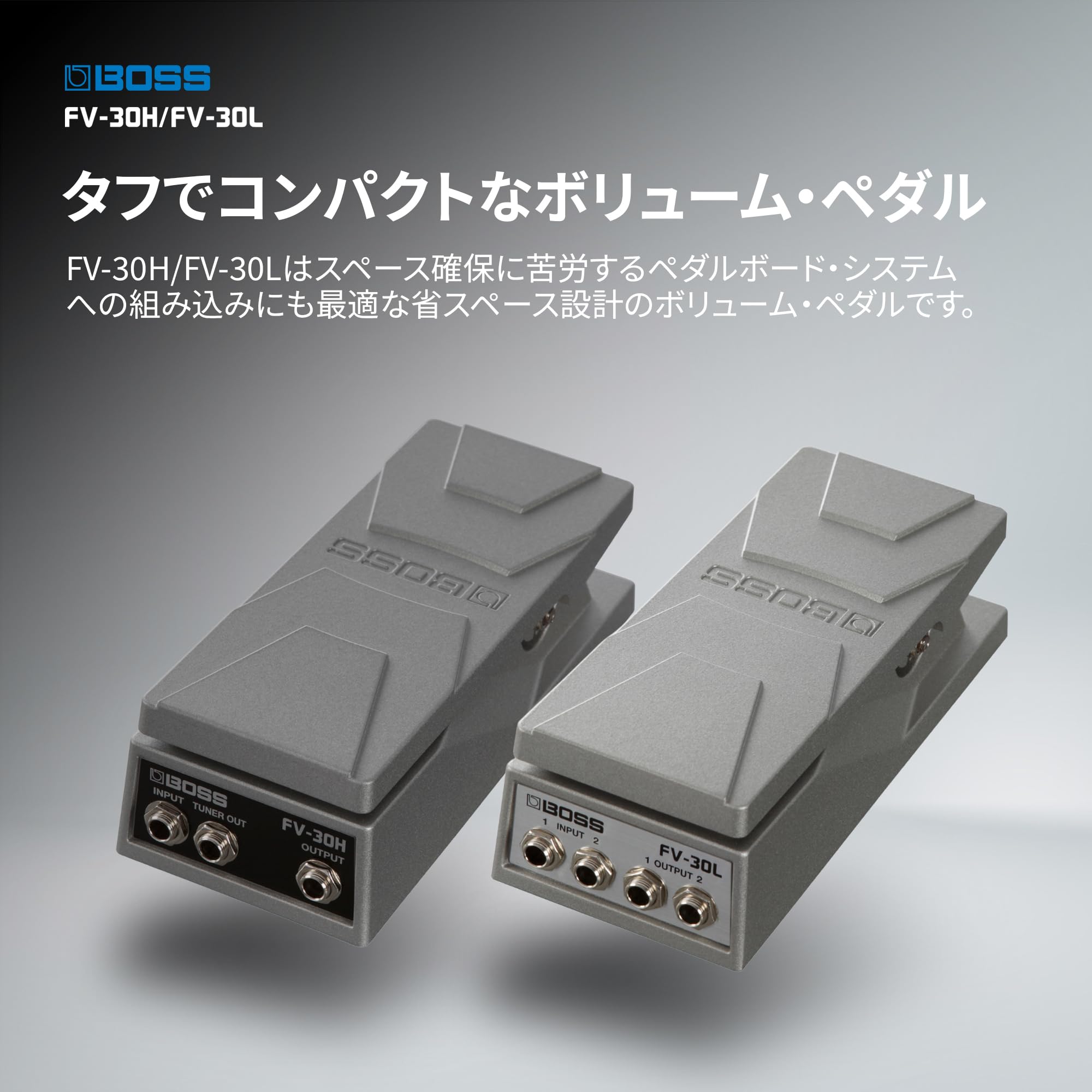 보스 FV-30H 하이 임피던스 볼륨 페달 이미지 2