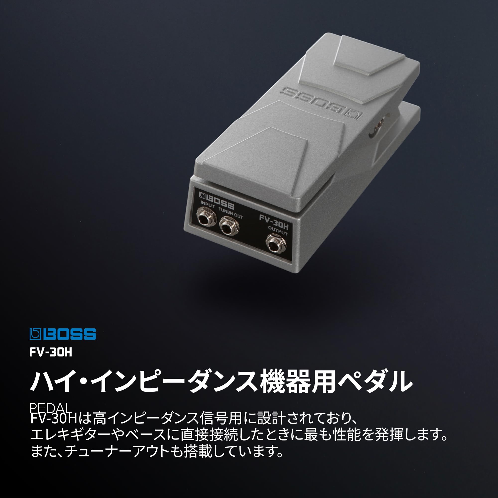 보스 FV-30H 하이 임피던스 볼륨 페달 이미지 5