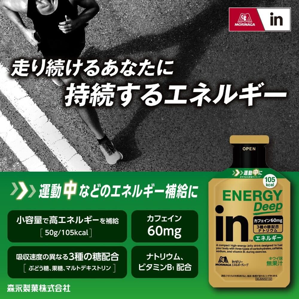 모리나가 인젤리 에너지 딥 50g 7개입 에너지젤 운동용 딥 6개 이미지 2