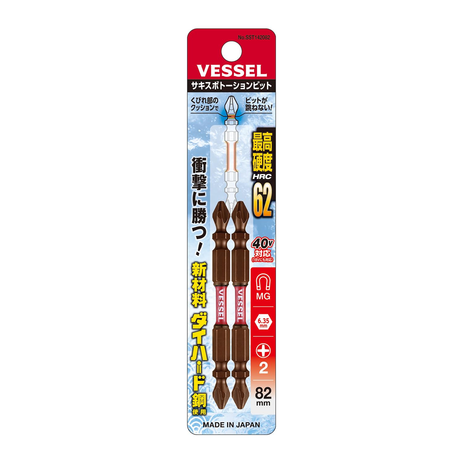 베셀 사키스보 토션 비트 SST142082 +2 82mm 2개입 이미지 3