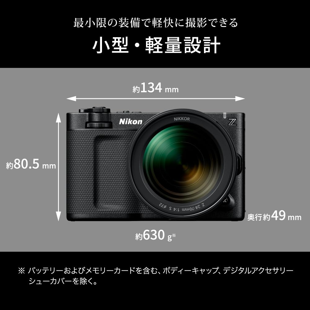 니콘 ZR 미러리스 카메라 24-70mm F4 렌즈킷 없음 이미지 8