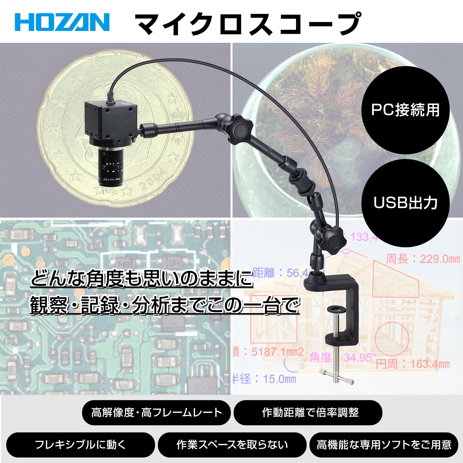 호잔 500만 USB 연결 500만 화소 초점거리 8mm 작동거리 100mm-∞ 암 클램프 이미지 2