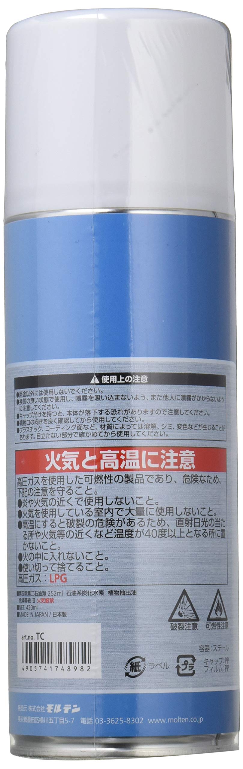 몰텐 테이프 클리너 TC 420ml 이미지 2