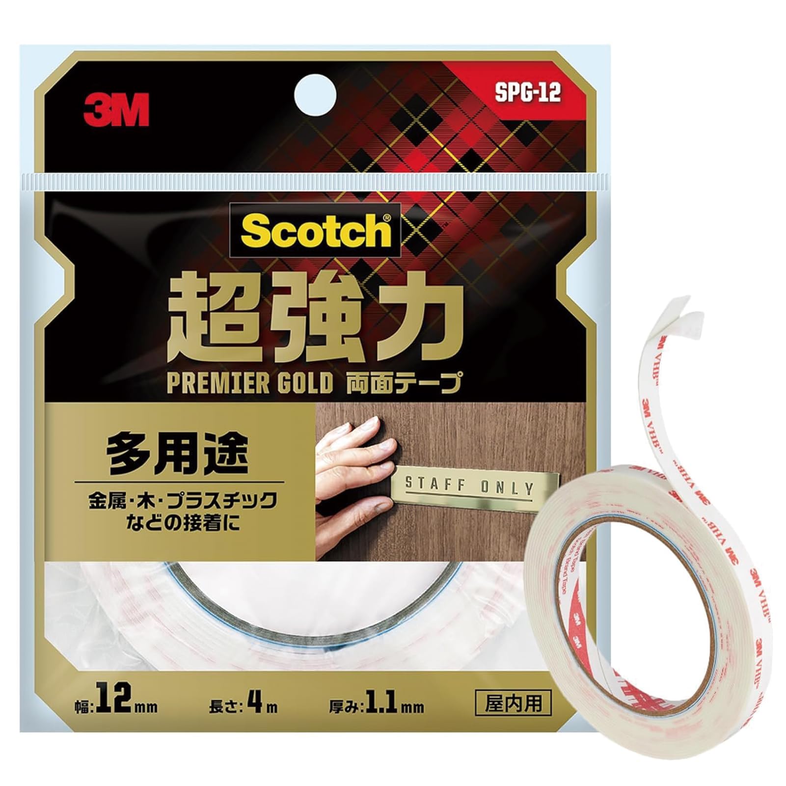 3M 프리미어골드 SPG-12 12mm 4m 초강력 폭 12mm 길이 4m 1개입