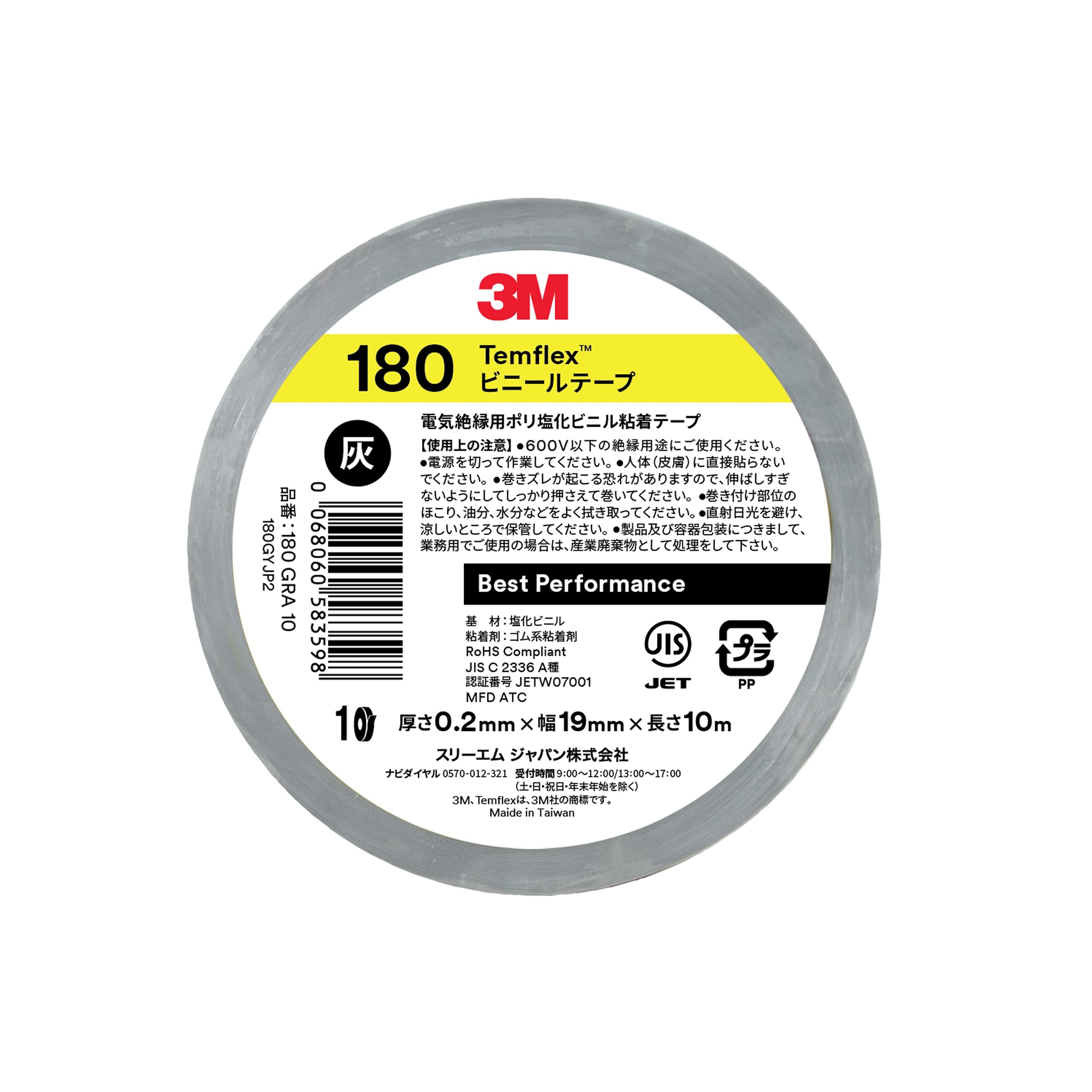 3M 템플렉스 그레이 180 19mm 10m 19mm 10m 2권 후속제품 그레이 이미지 4