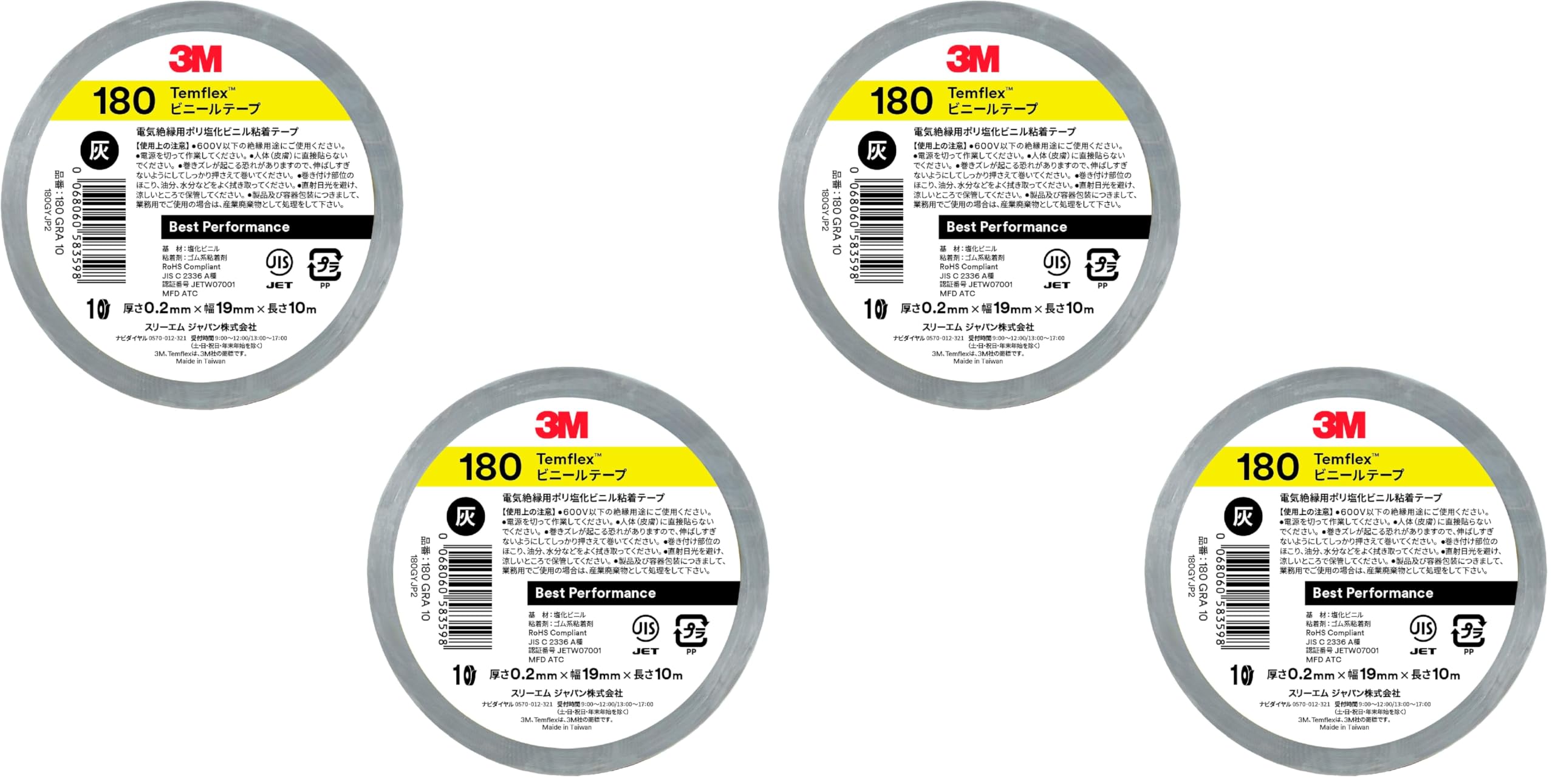 3M 템플렉스 그레이 180 19mm 10m 19mm 10m 2권 후속제품 그레이