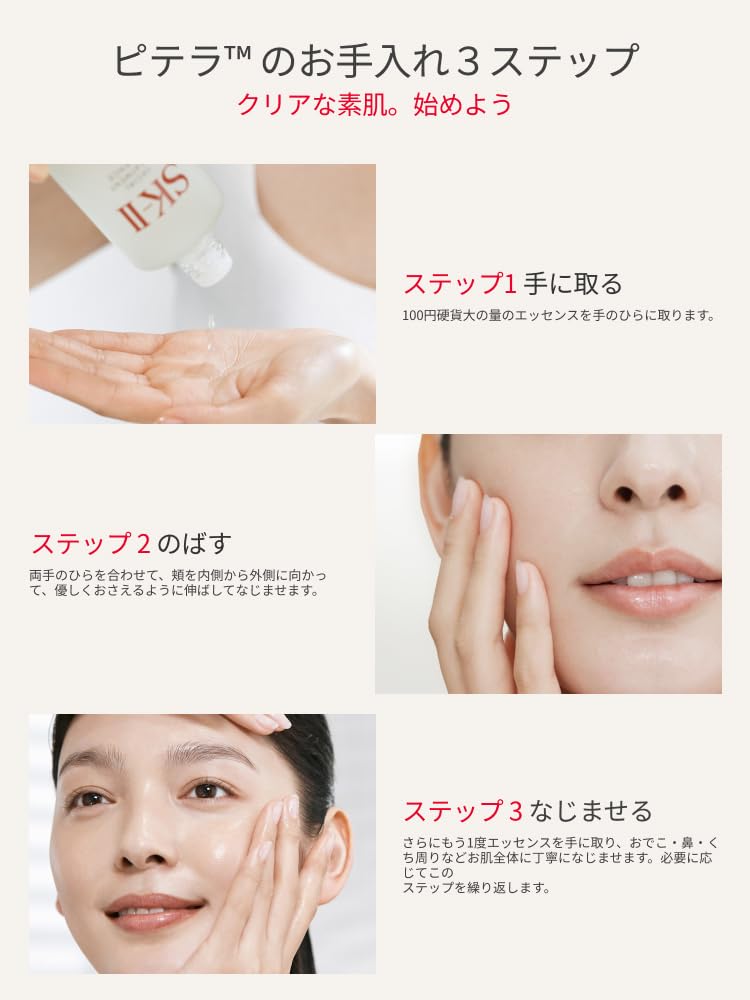 SK-II 페이셜 트리트먼트 에센스 230ml 피테라 에센스 모공케어 이미지 5