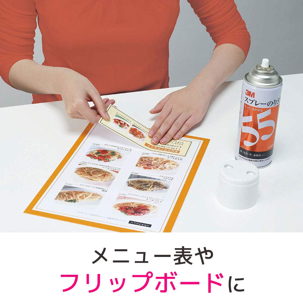 3M 스카치 55 미니 100ml 스프레이 접착제 재부착형 1. 재부착 가능 100ml 이미지 5