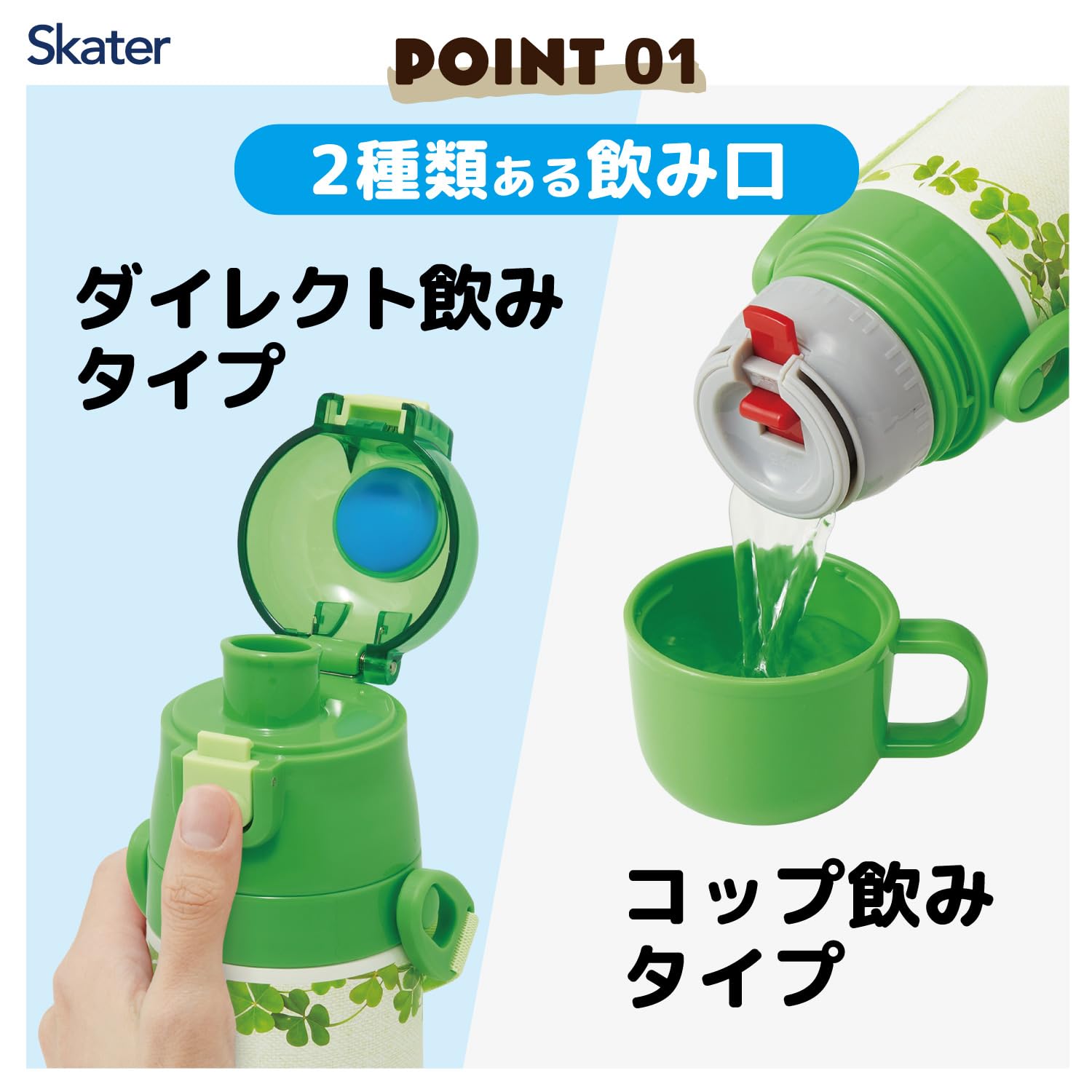 스케이터 피크민 2WAY 어린이 보온보냉 물병 470ml/430ml 이미지 4
