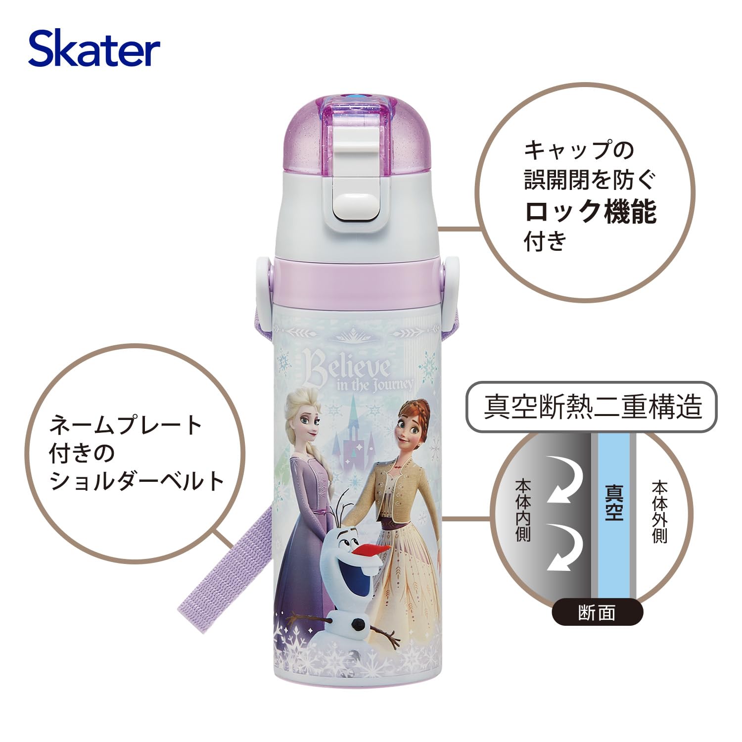 스케이터 겨울왕국 470ml 원터치 보냉 스테인리스 물병 이미지 8