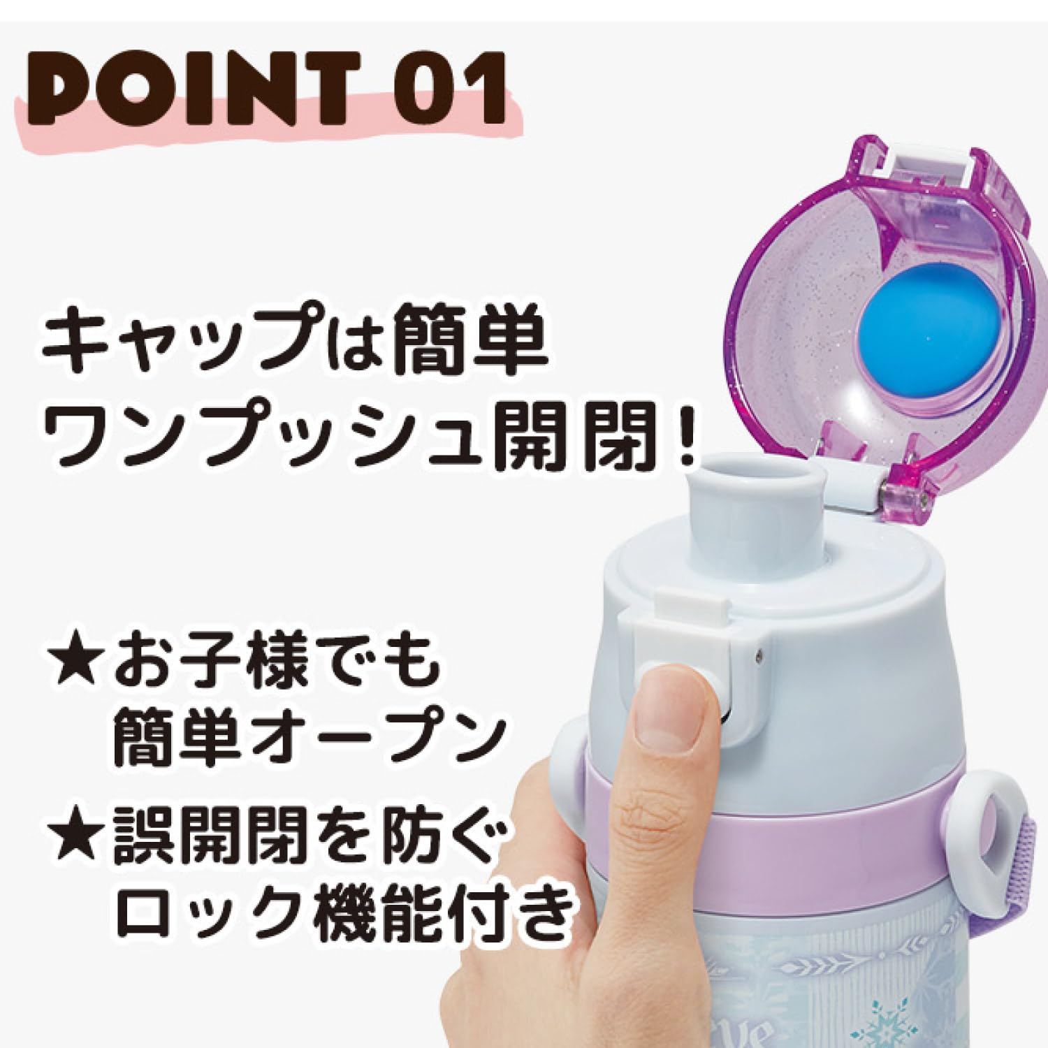 스케이터 겨울왕국 470ml 원터치 보냉 스테인리스 물병 이미지 4