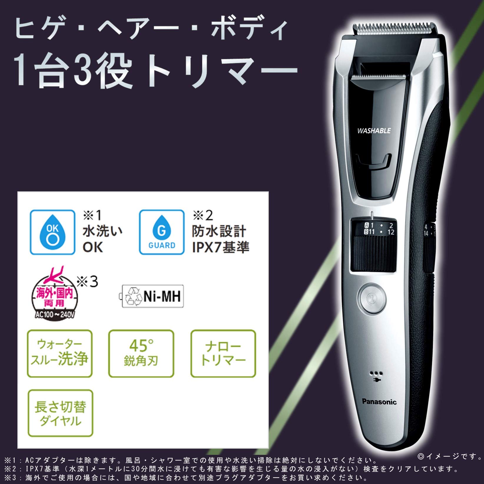 파나소닉 멀티 수염트리머 ER-GB74-S 실버 이미지 2