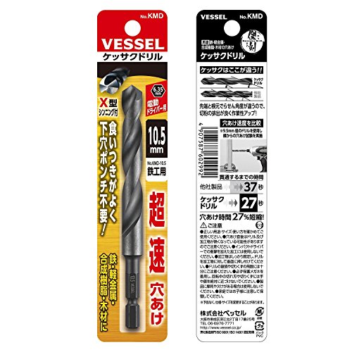 베셀 케사쿠 드릴 비트 10.5mm 철공용 KMD-10.5 이미지 3