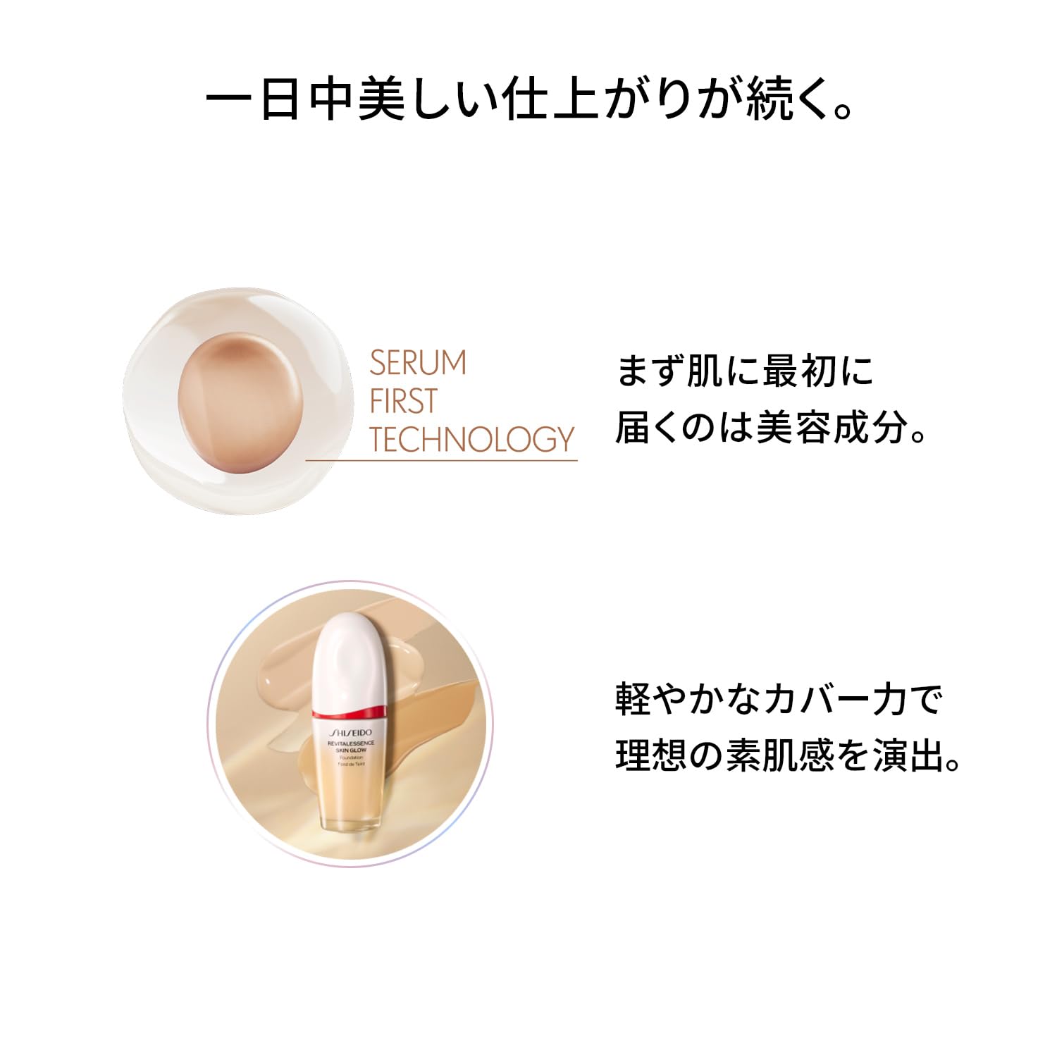 시세이도 에센스 스킨글로우 파운데이션 320 파인 리필 30ml 이미지 4