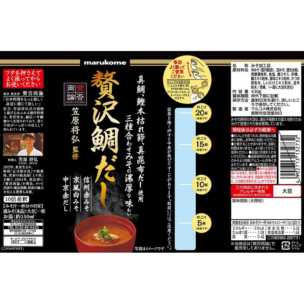 마루코메 산피료론 액상 된장 도미 육수 430g 5개입 이미지 2