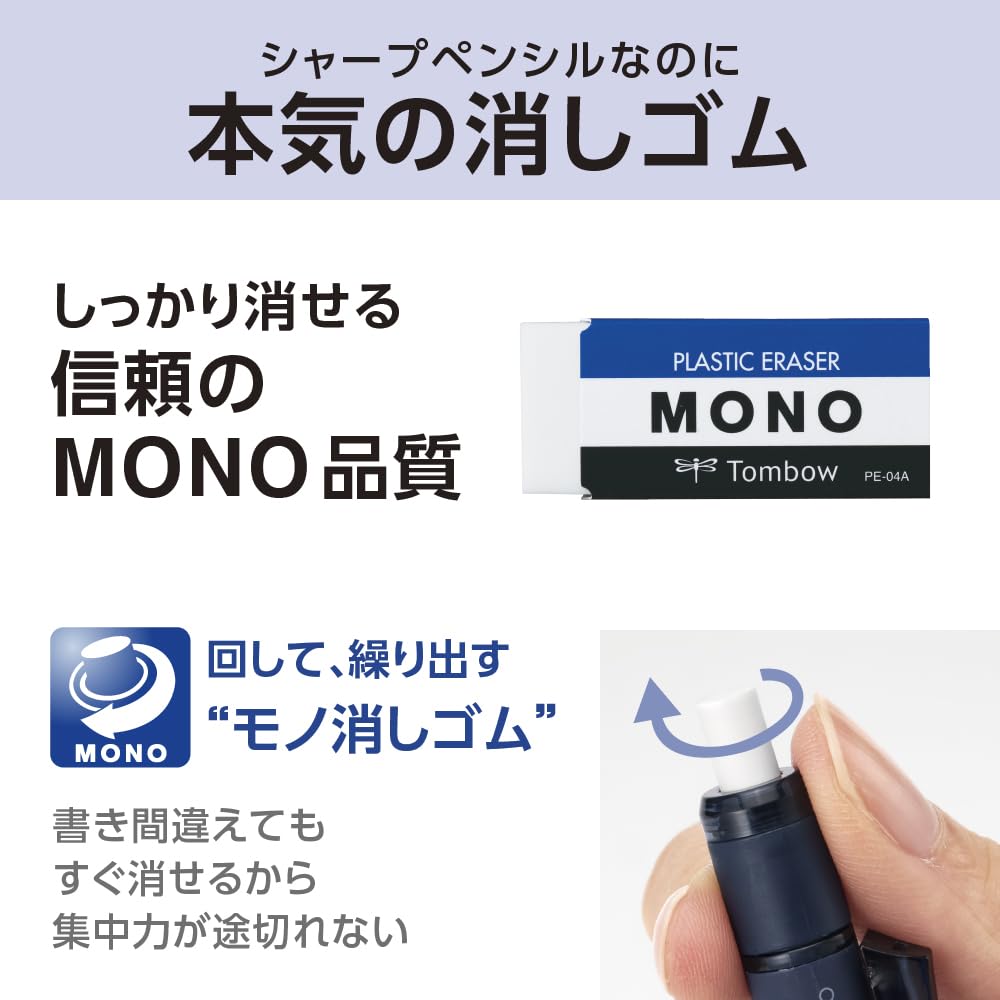 톰보 모노그래프 네이비 그레이 PCA-341AAZ 0.5mm 샤프 2본 리필 지우개 이미지 5