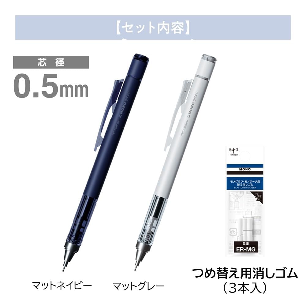 톰보 모노그래프 네이비 그레이 PCA-341AAZ 0.5mm 샤프 2본 리필 지우개 이미지 2