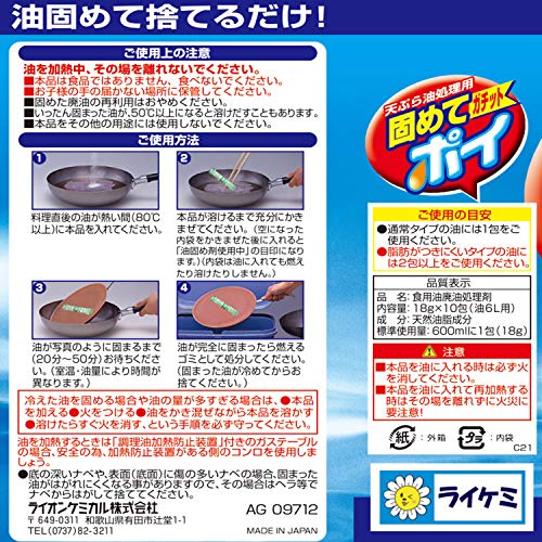라이온케미칼 굳혀서 가치토포이 폐유 응고제 18g 10포 1포당 600ml 이미지 5