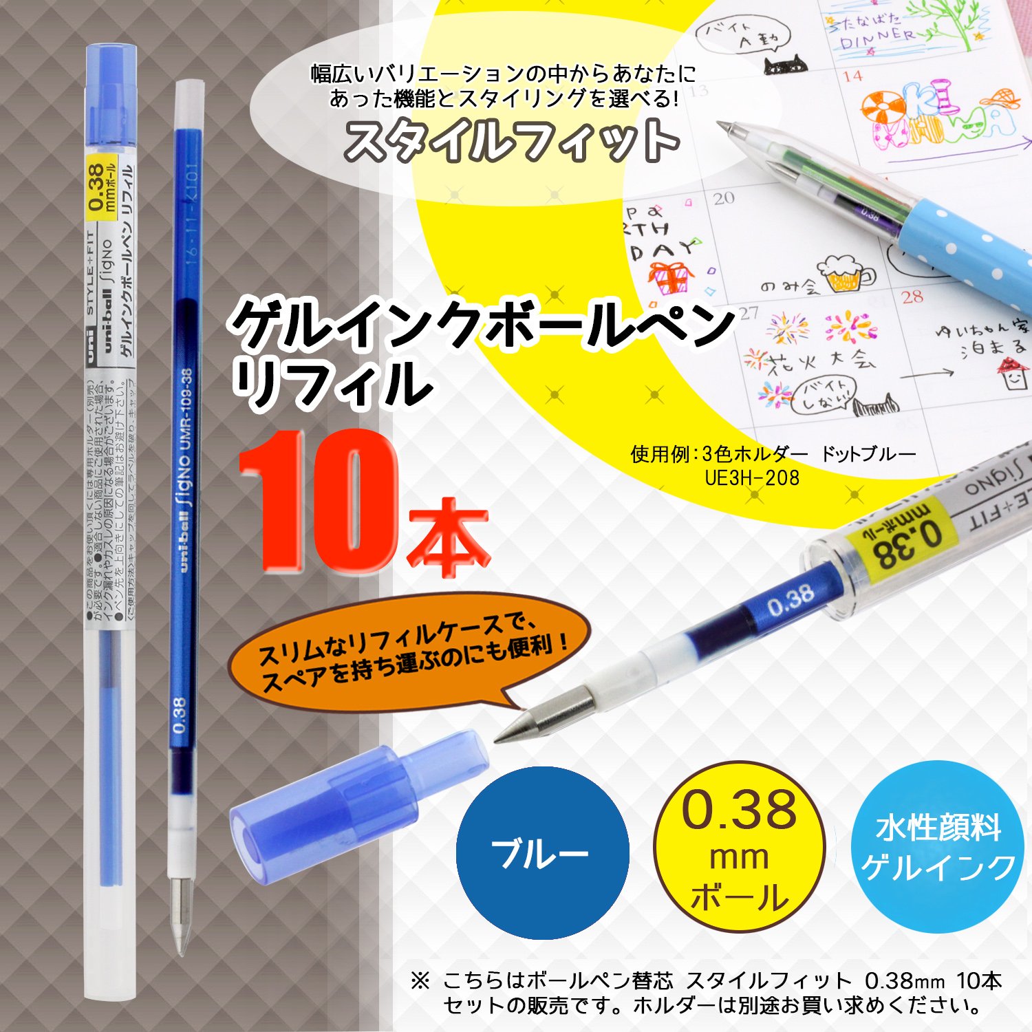 미쓰비시 연필 스타일핏 블루 UMR10938.33 0.38mm 겔잉크 리필심 10개입 단품 이미지 2