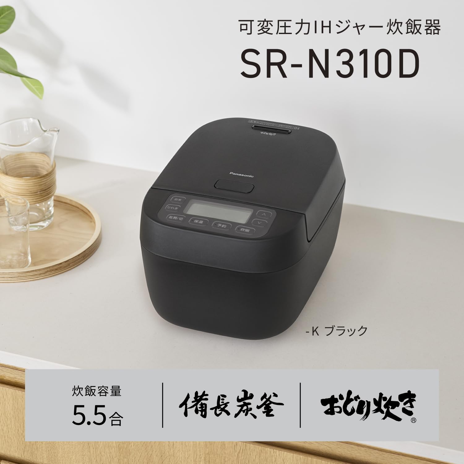 파나소닉 오도리다키 블랙 SR-N310D-K 5.5인용 압력밥솥 이미지 3