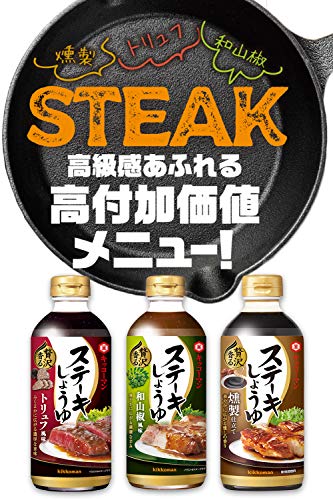 기꼬만 스테이크 간장 트러플풍미 570g 3입 이미지 7